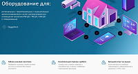 Разработка корпоративного сайта компании занимающейся разработкой специализированного оборудования.